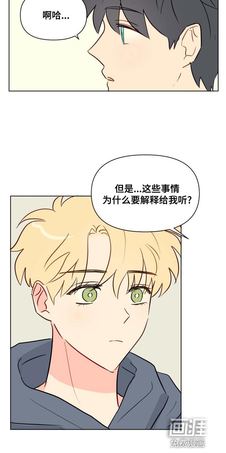 第52章：担心你