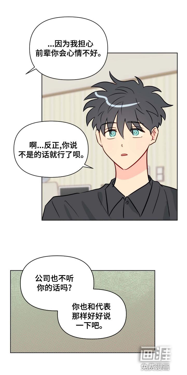 第52章：担心你