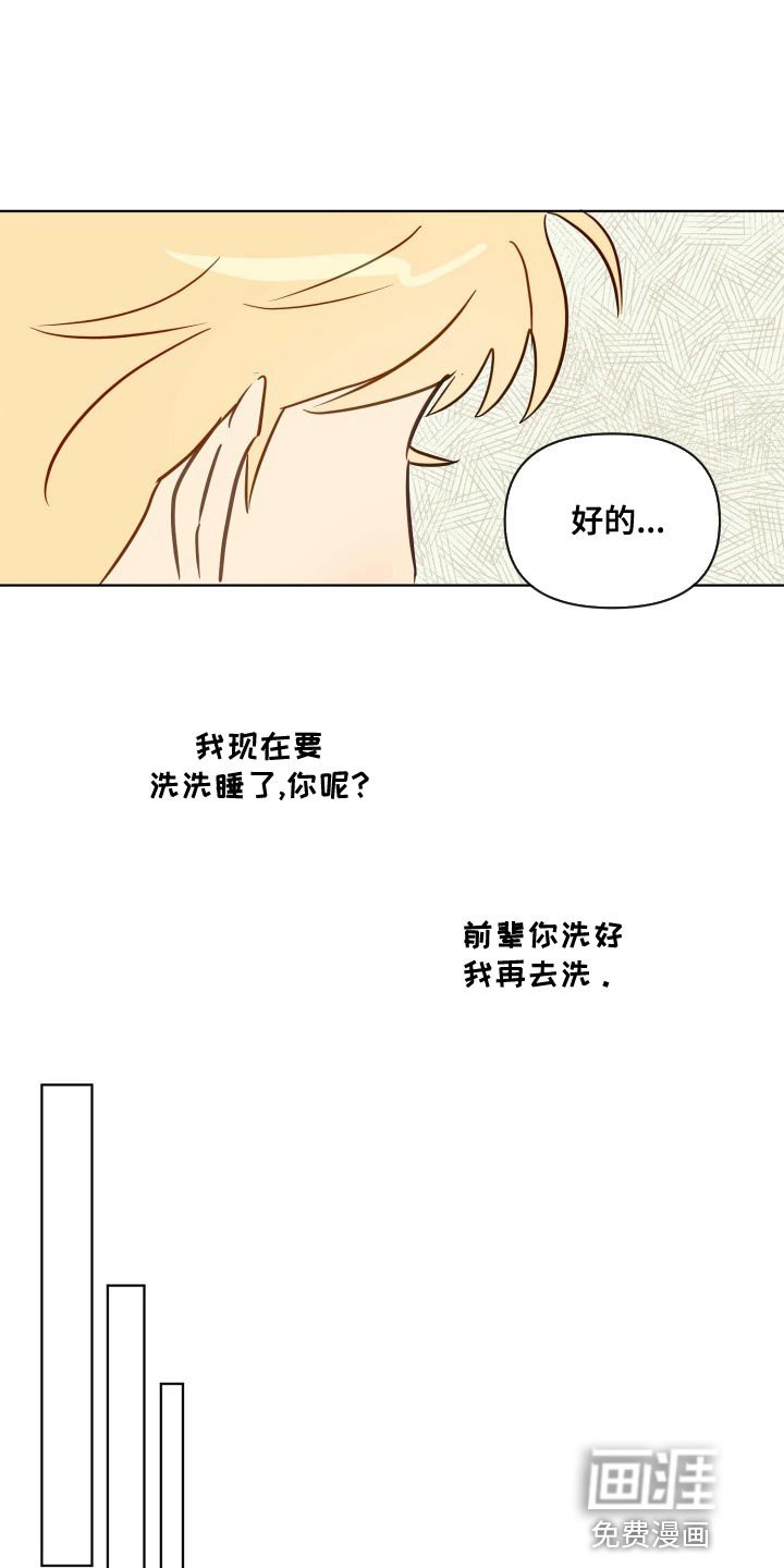 第52章：担心你