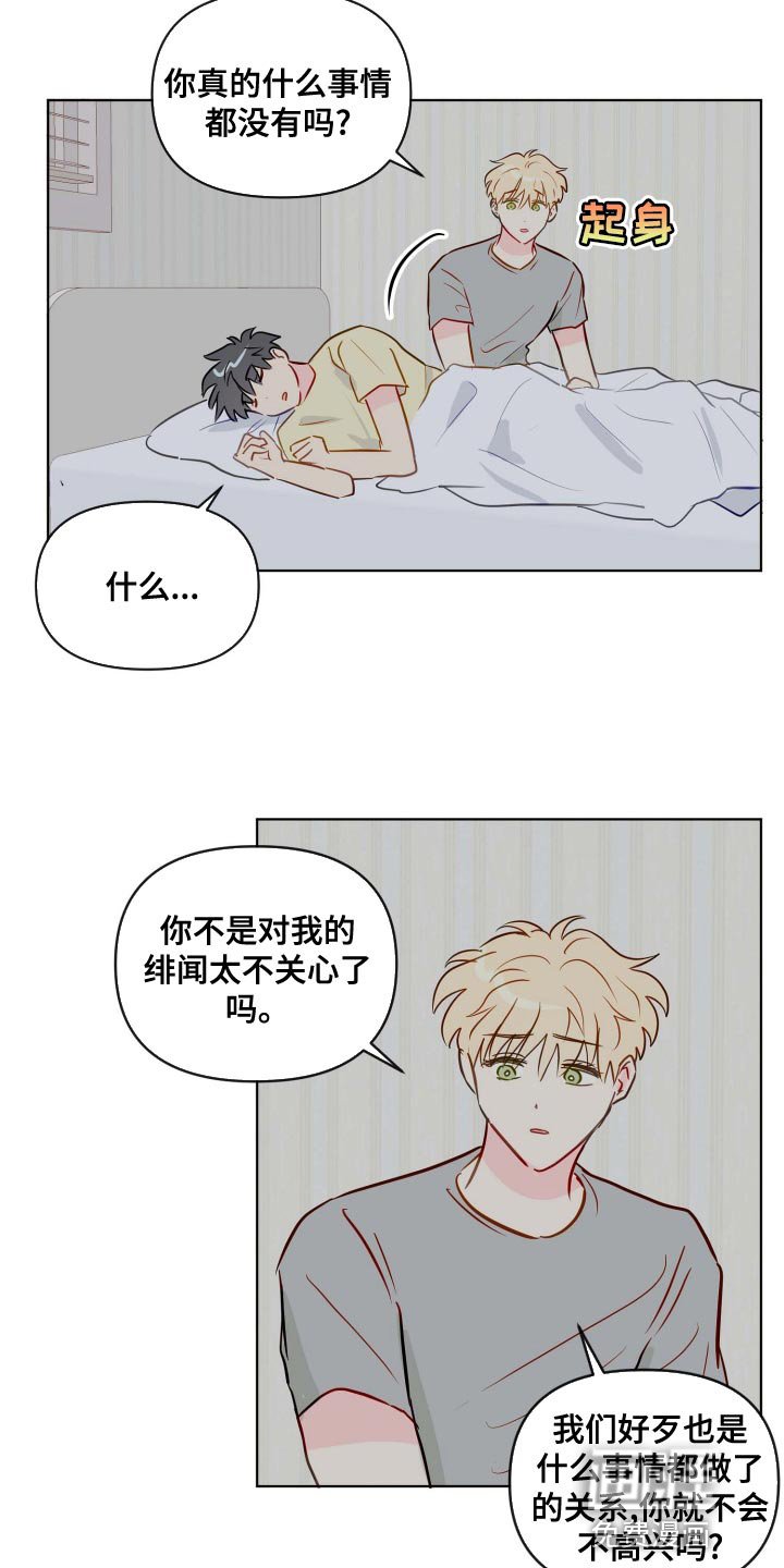 第52章：担心你