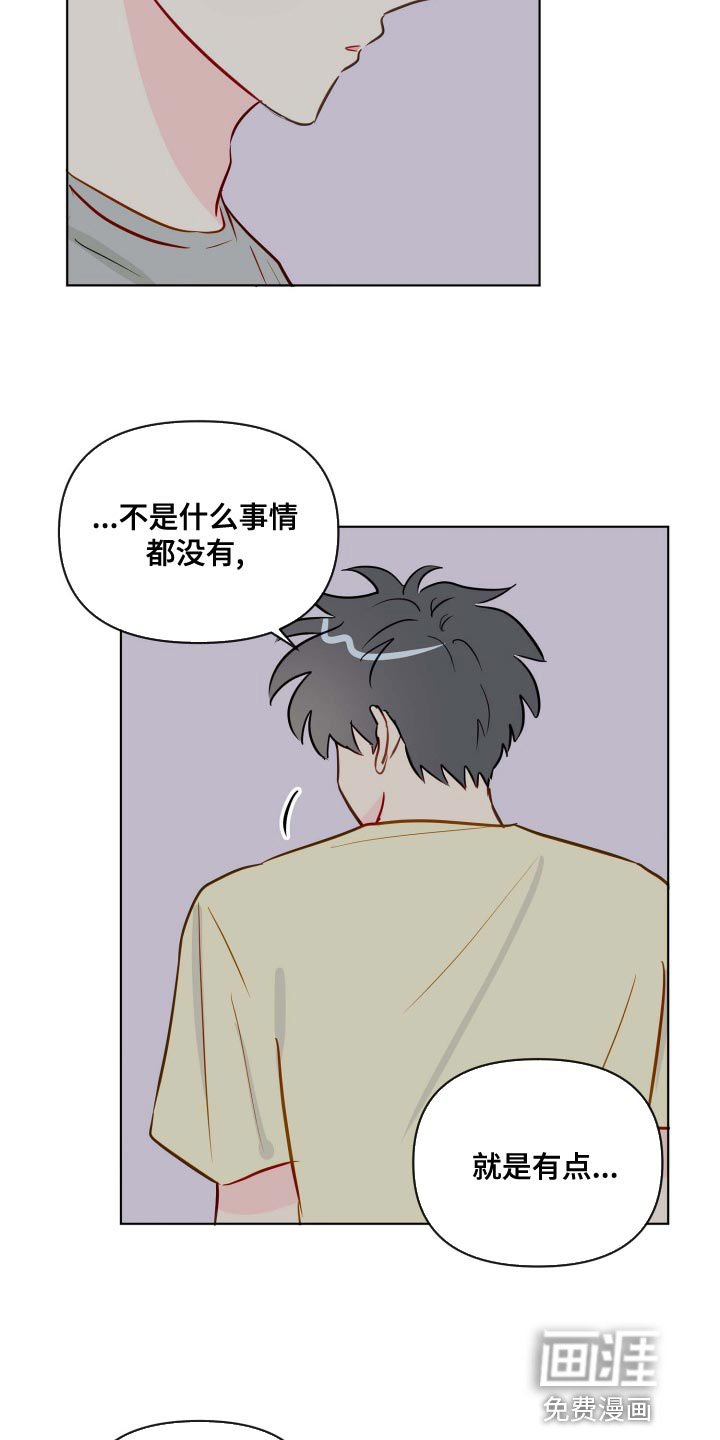 第52章：担心你