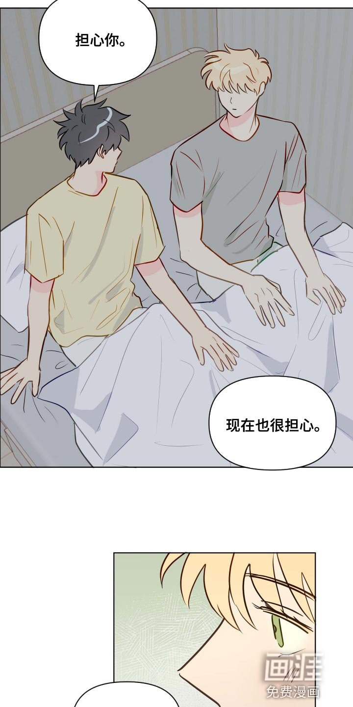 第52章：担心你