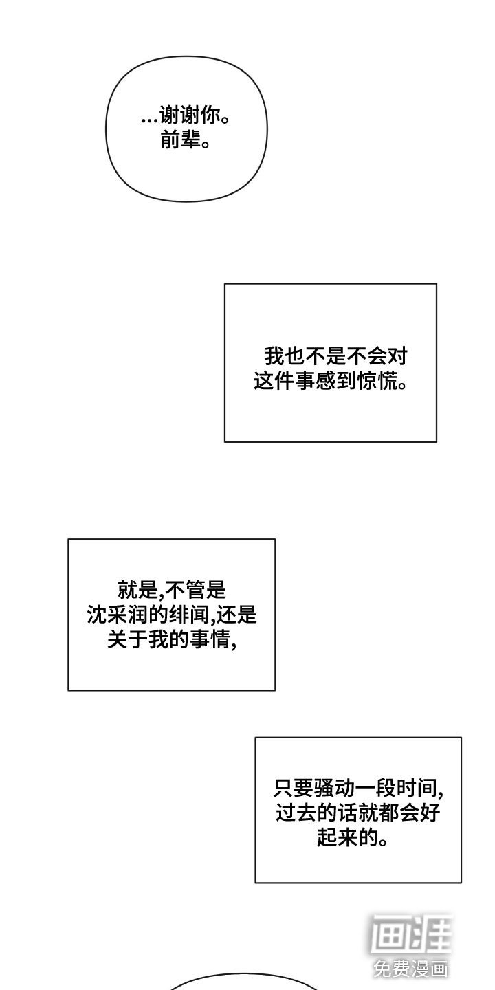 第52章：担心你