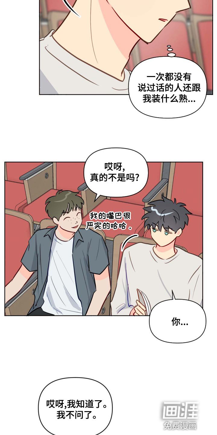 第52章：担心你