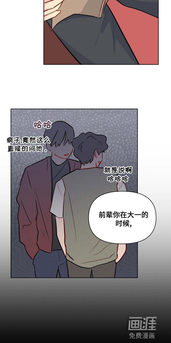 第52章：担心你
