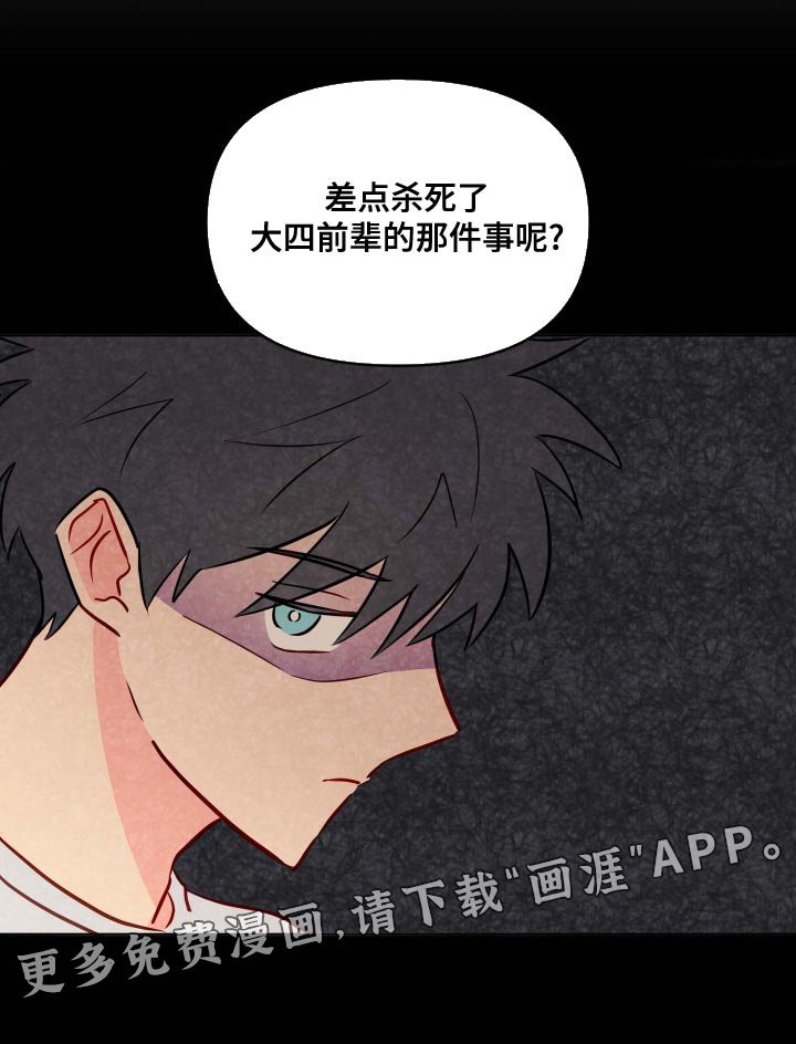 第52章：担心你