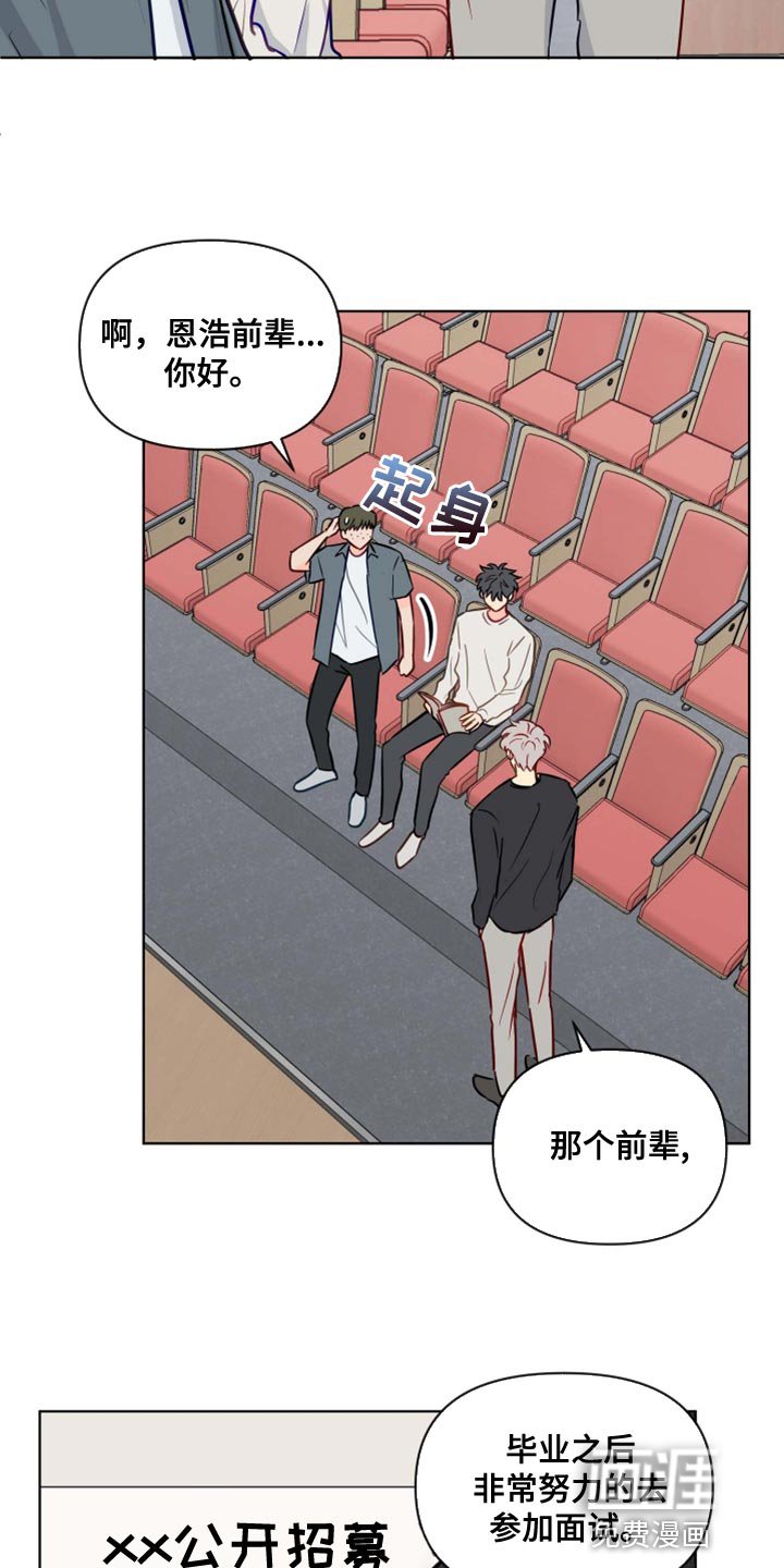 第53章：青春期