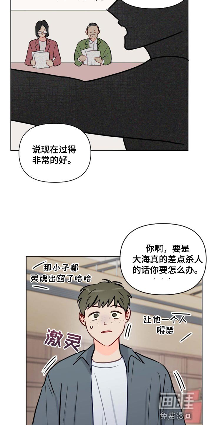 第53章：青春期