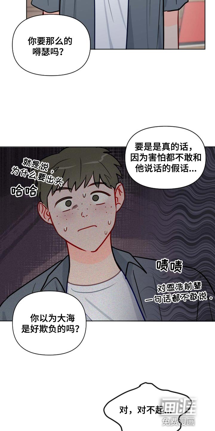 第53章：青春期