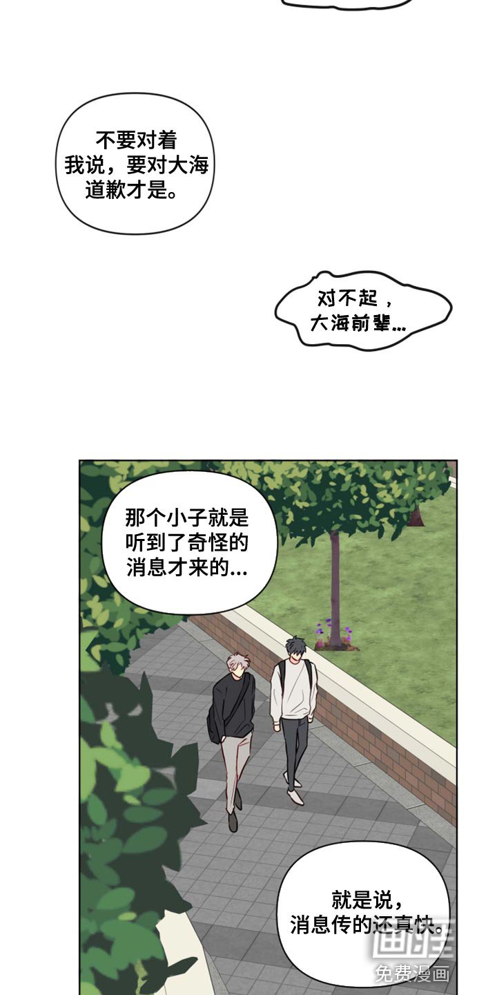 第53章：青春期