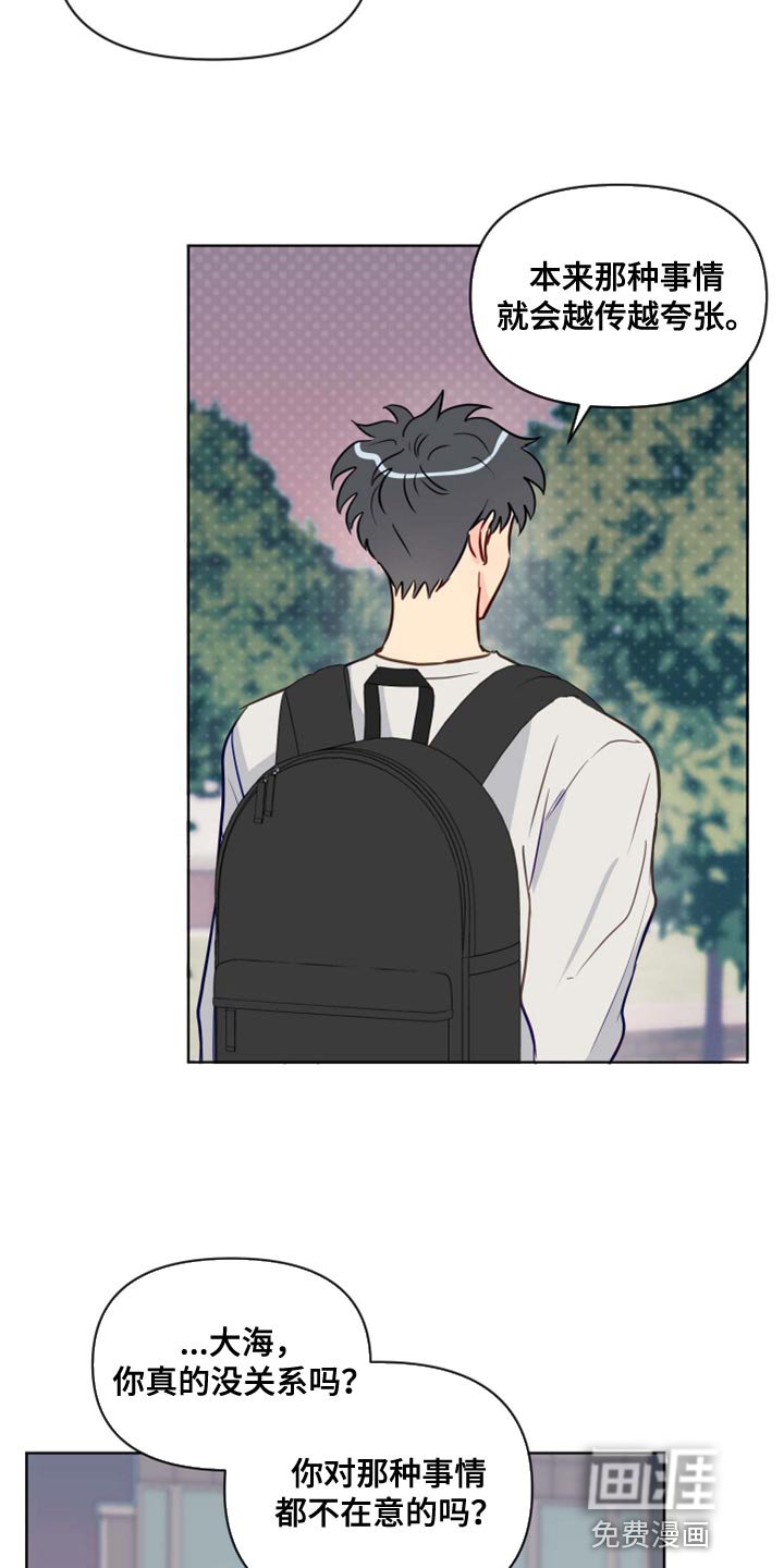 第53章：青春期