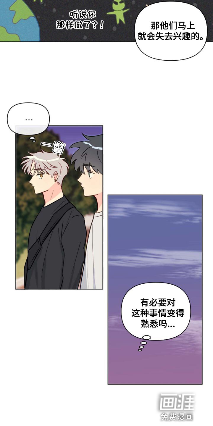 第53章：青春期