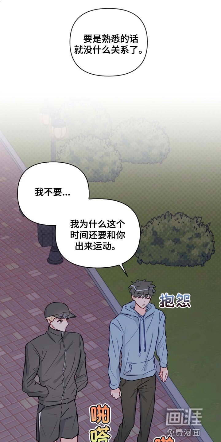 第53章：青春期
