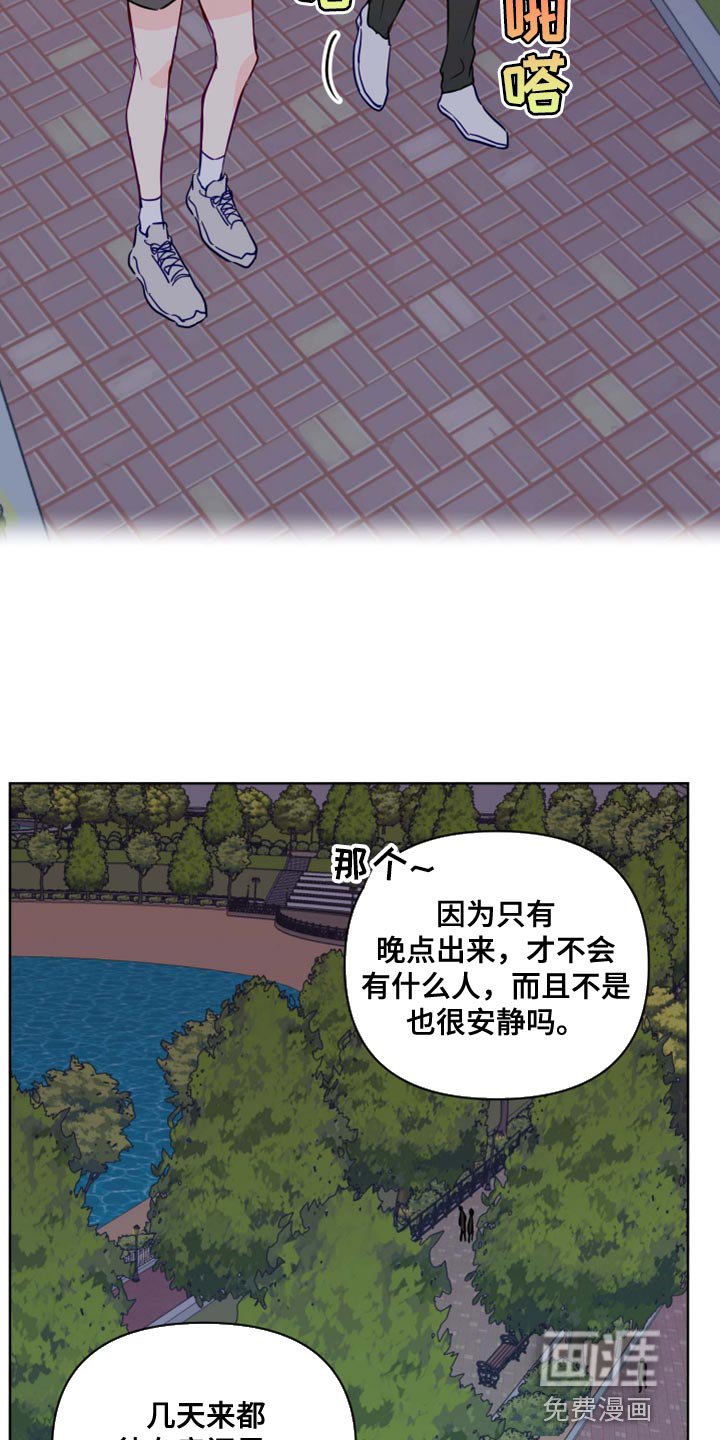 第53章：青春期