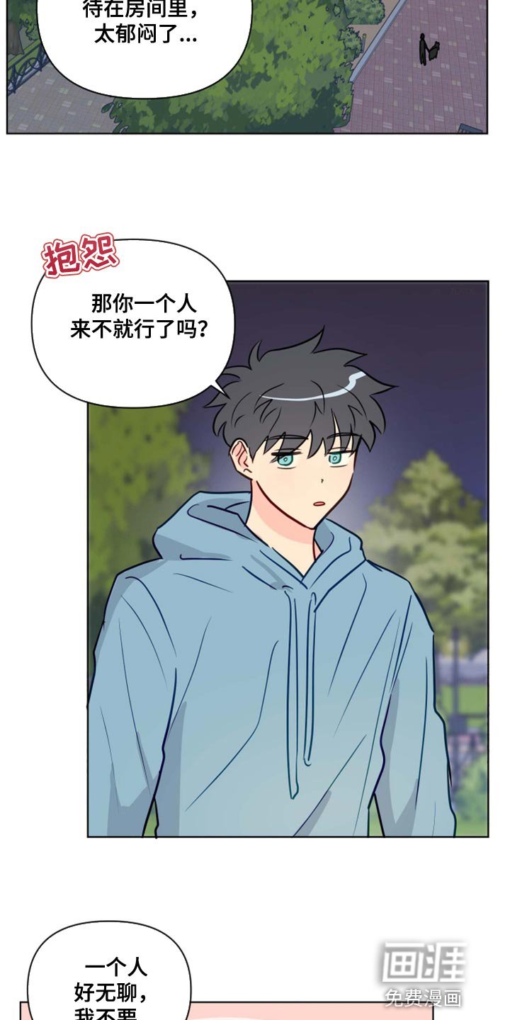 第53章：青春期