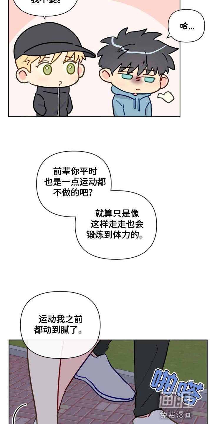 第53章：青春期