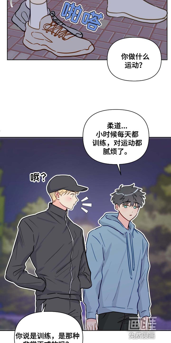 第53章：青春期