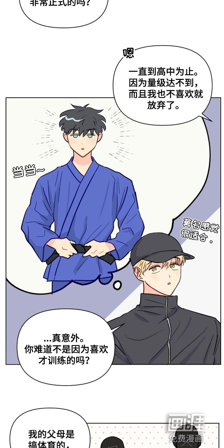 第53章：青春期