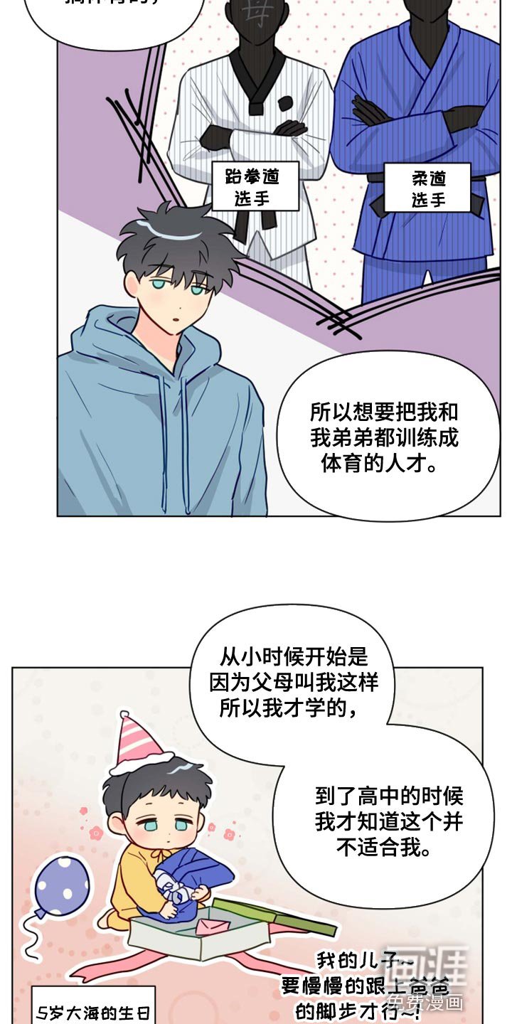 第53章：青春期