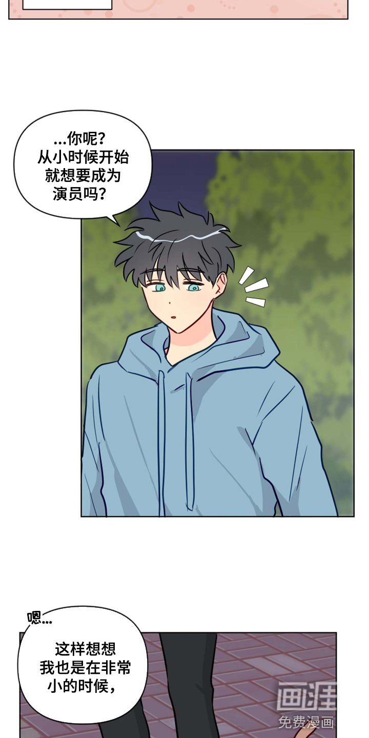 第53章：青春期