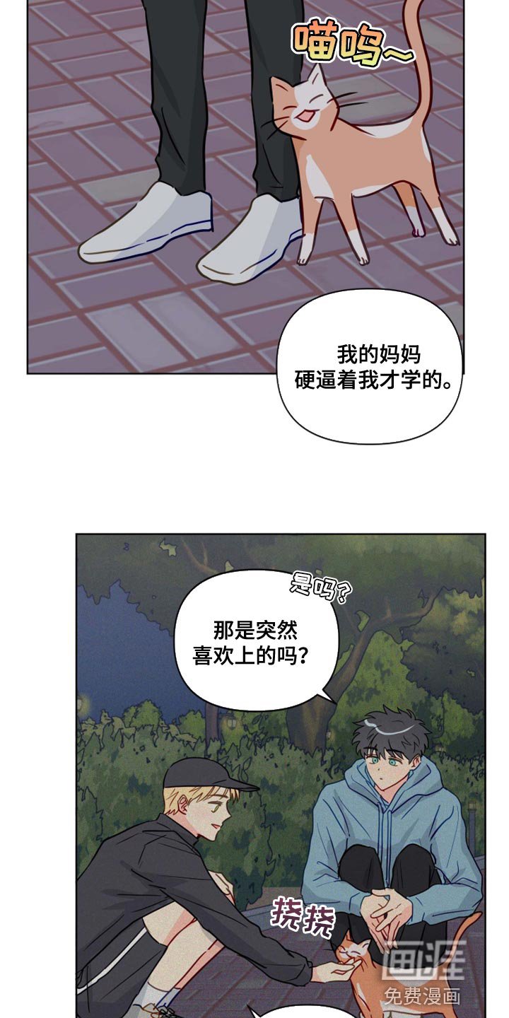 第53章：青春期