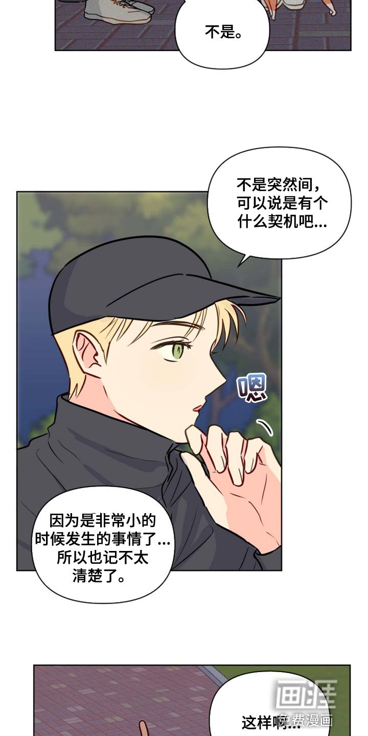 第53章：青春期