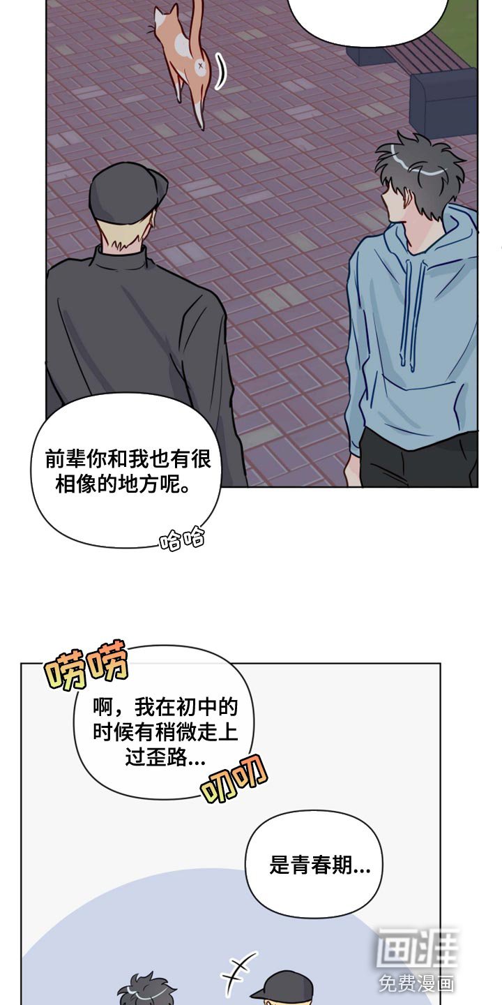 第53章：青春期