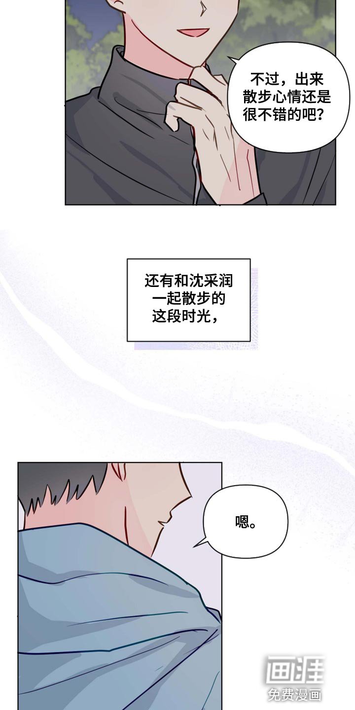 第54章：非常的享受