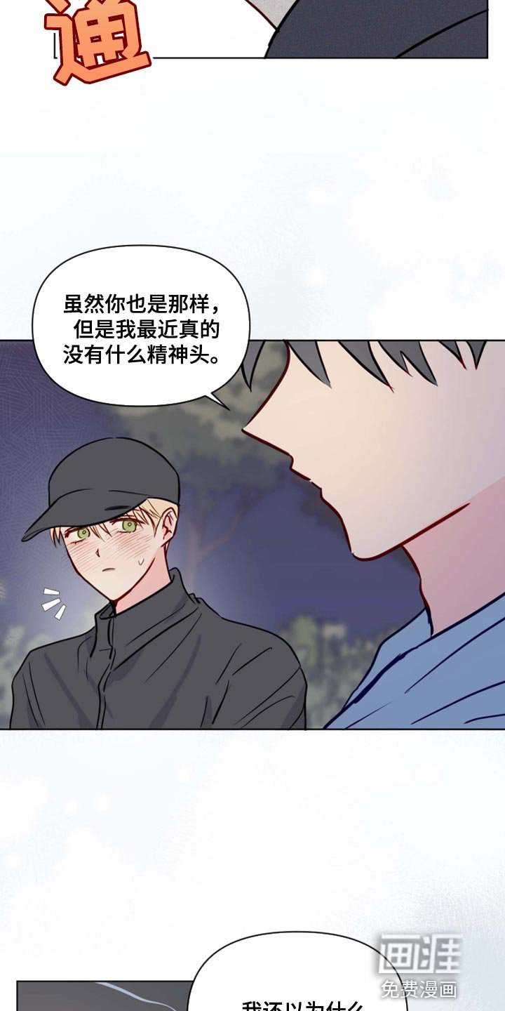 第54章：非常的享受