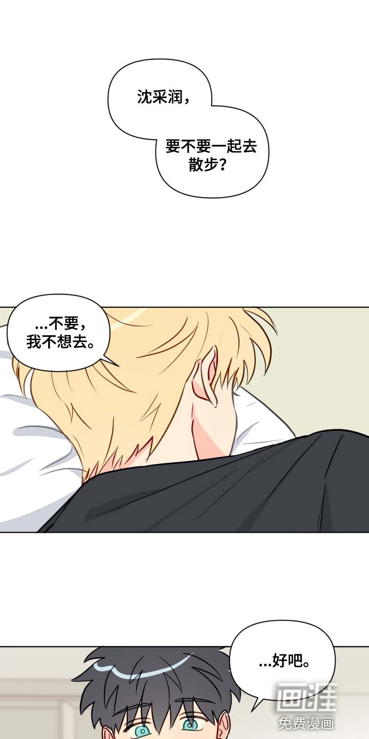 第55章：对我笑一下