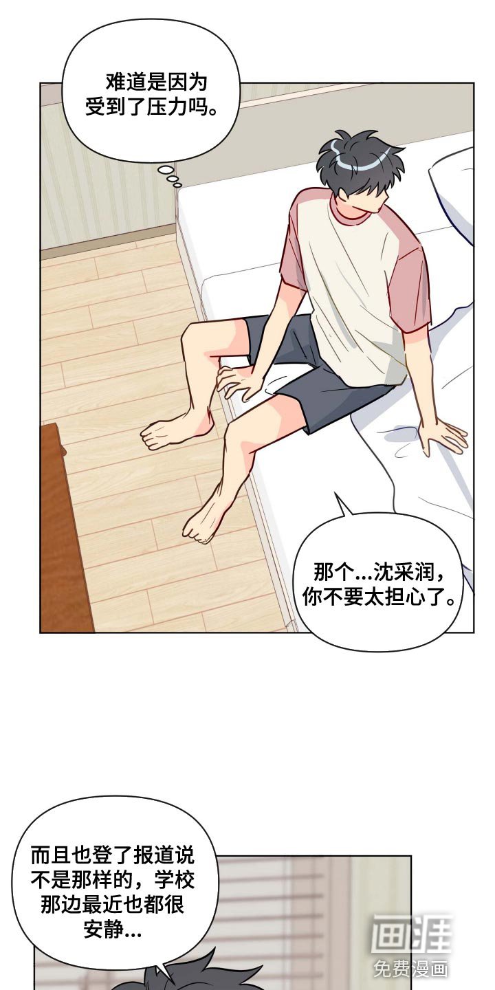 第55章：对我笑一下