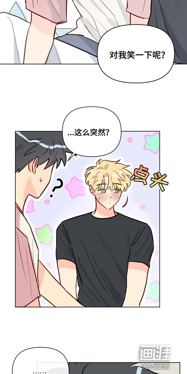 第55章：对我笑一下
