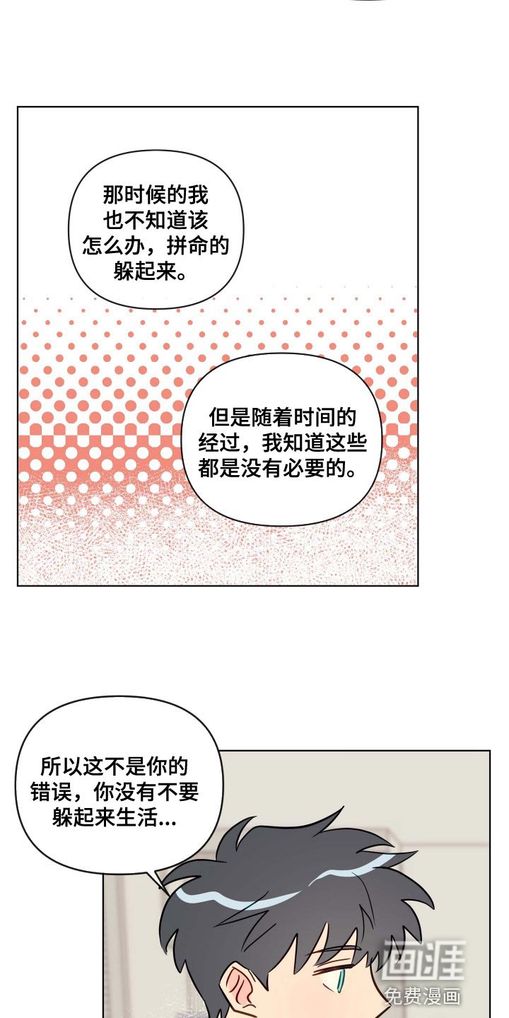 第56章：遵守约定