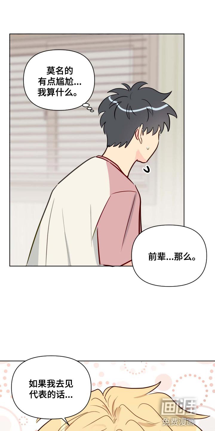 第56章：遵守约定