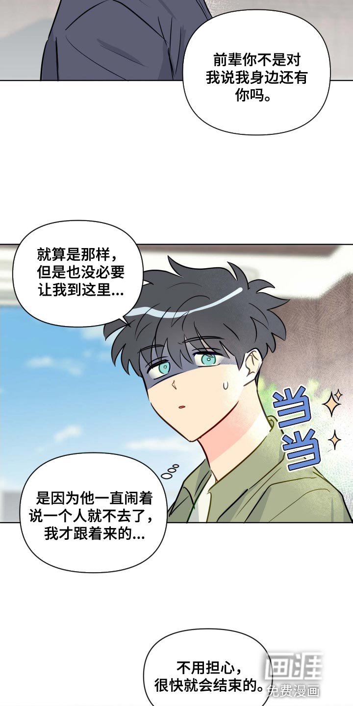 第56章：遵守约定