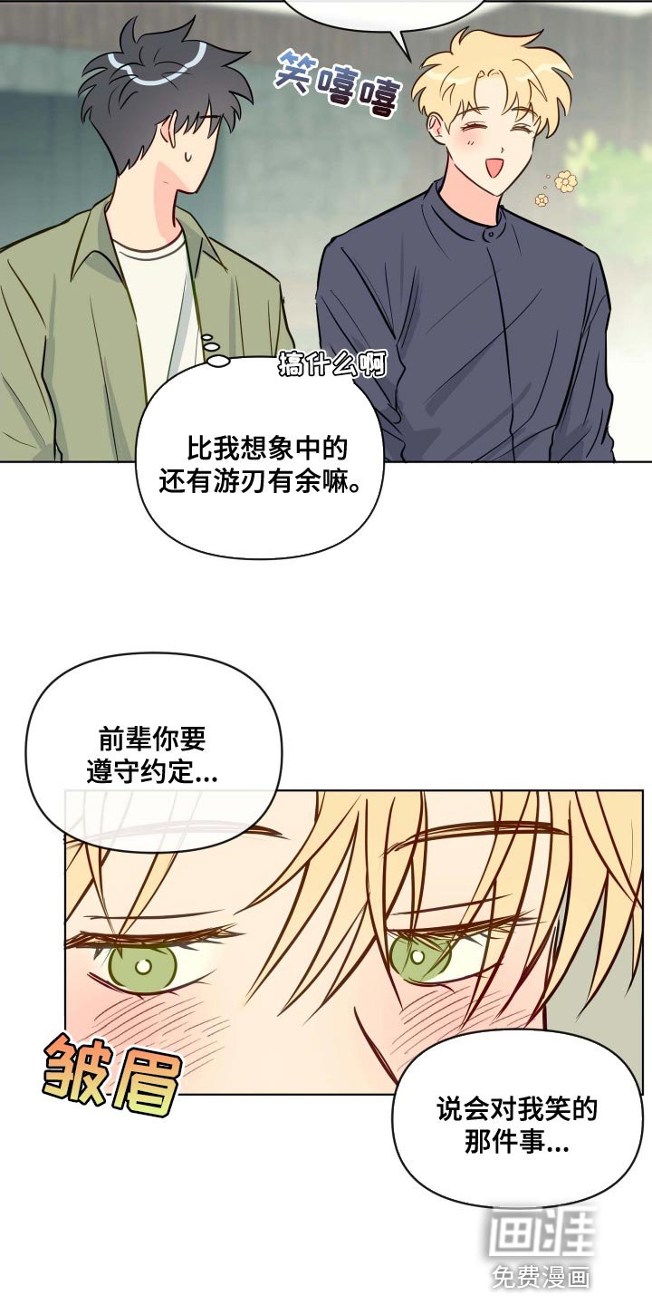 第56章：遵守约定