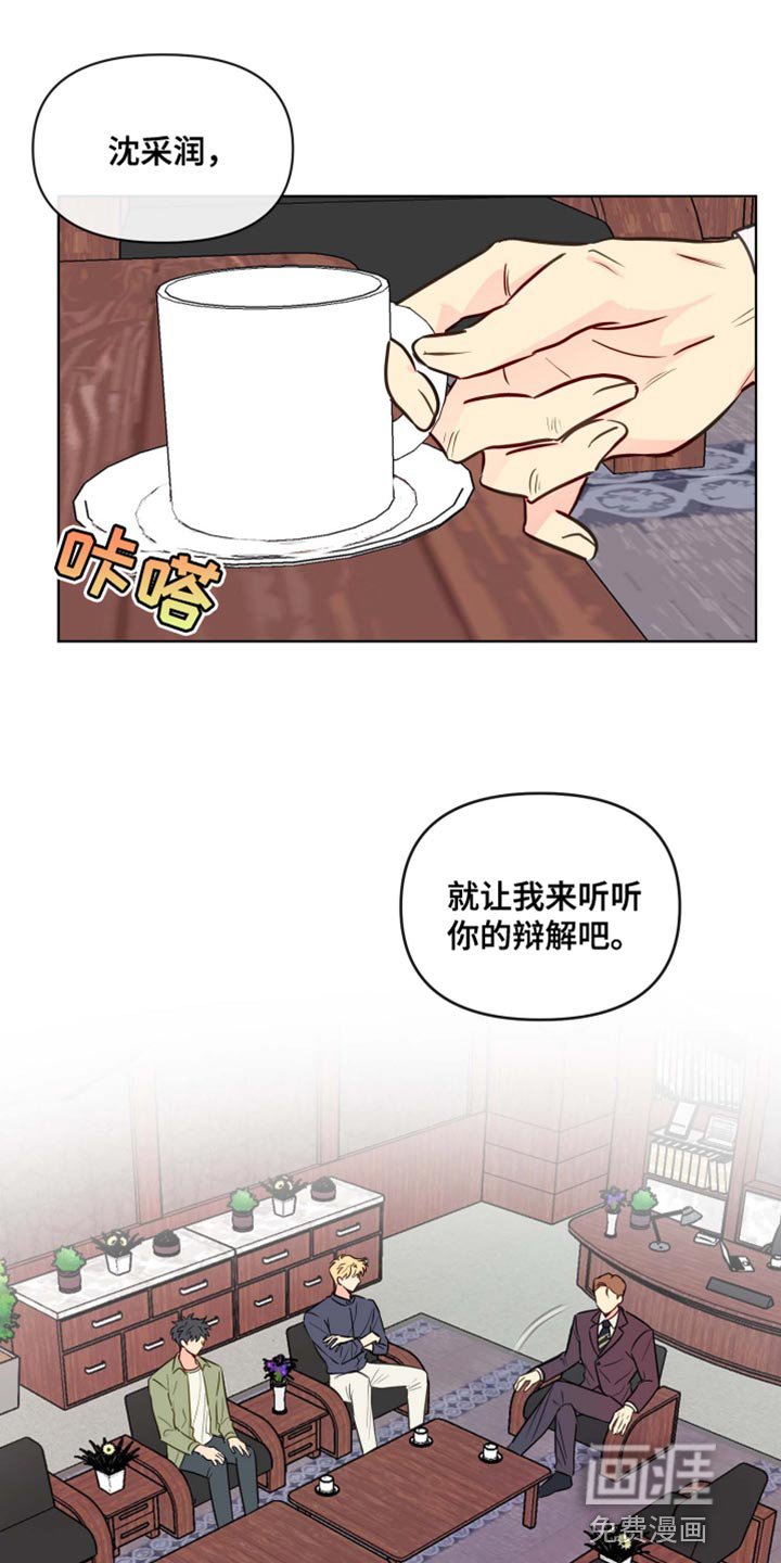 第57章：协商