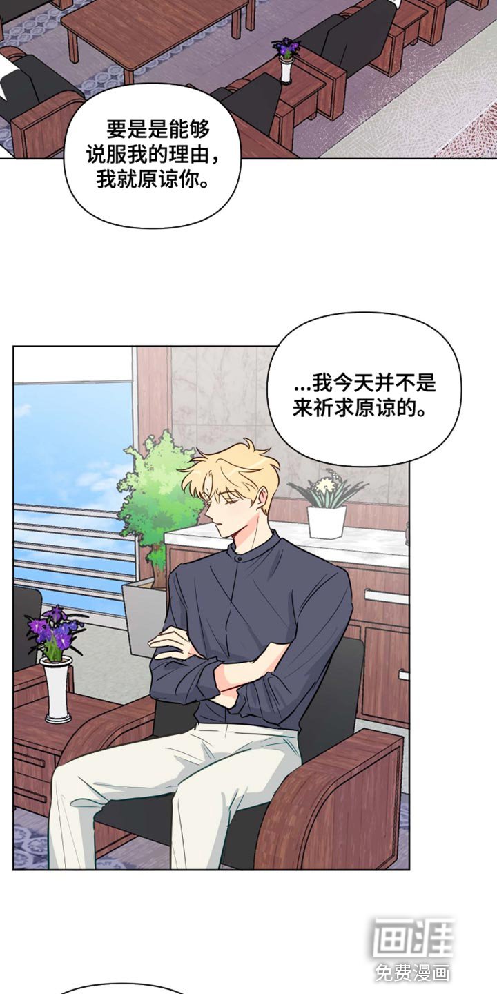 第57章：协商