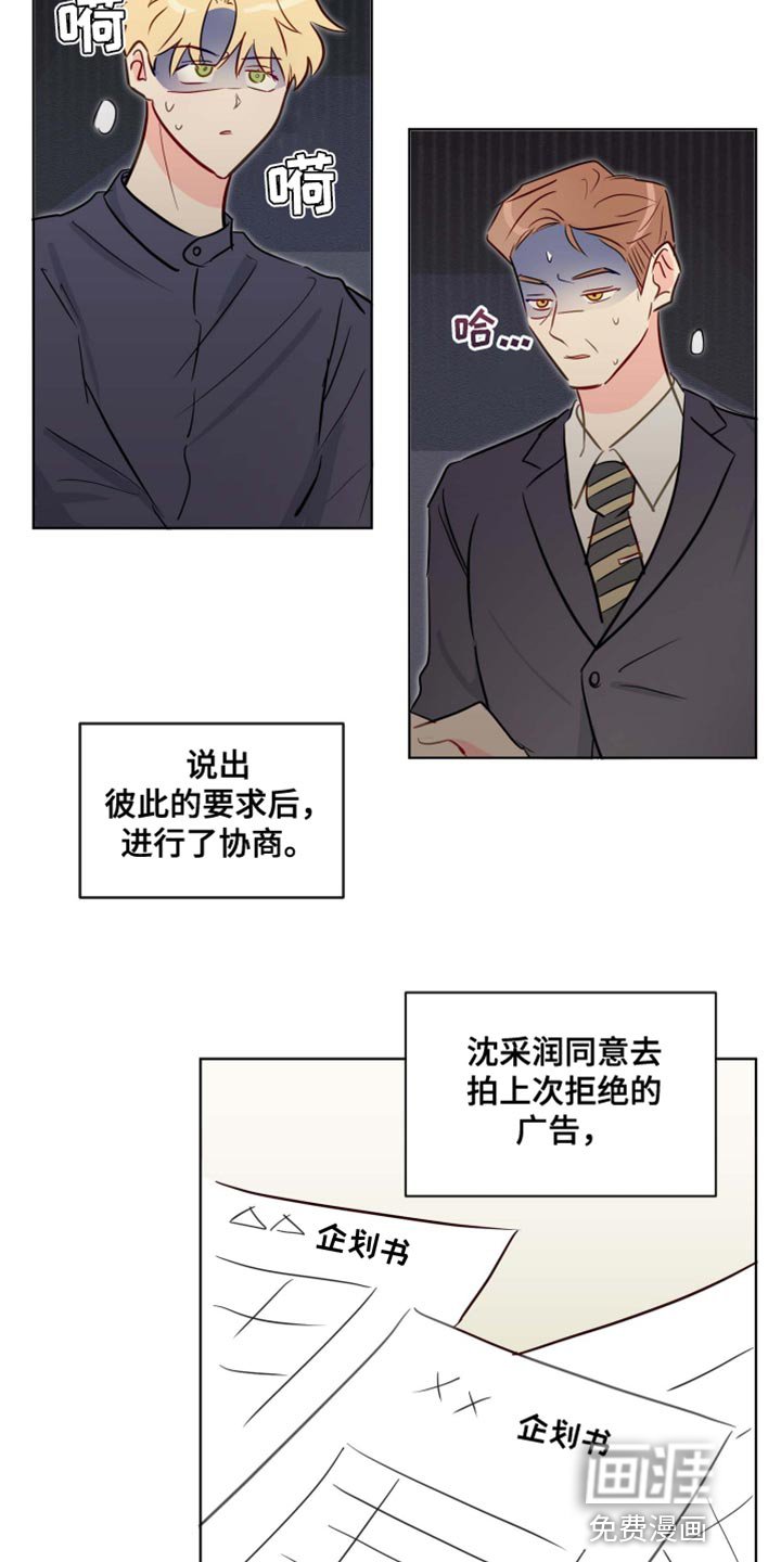 第57章：协商