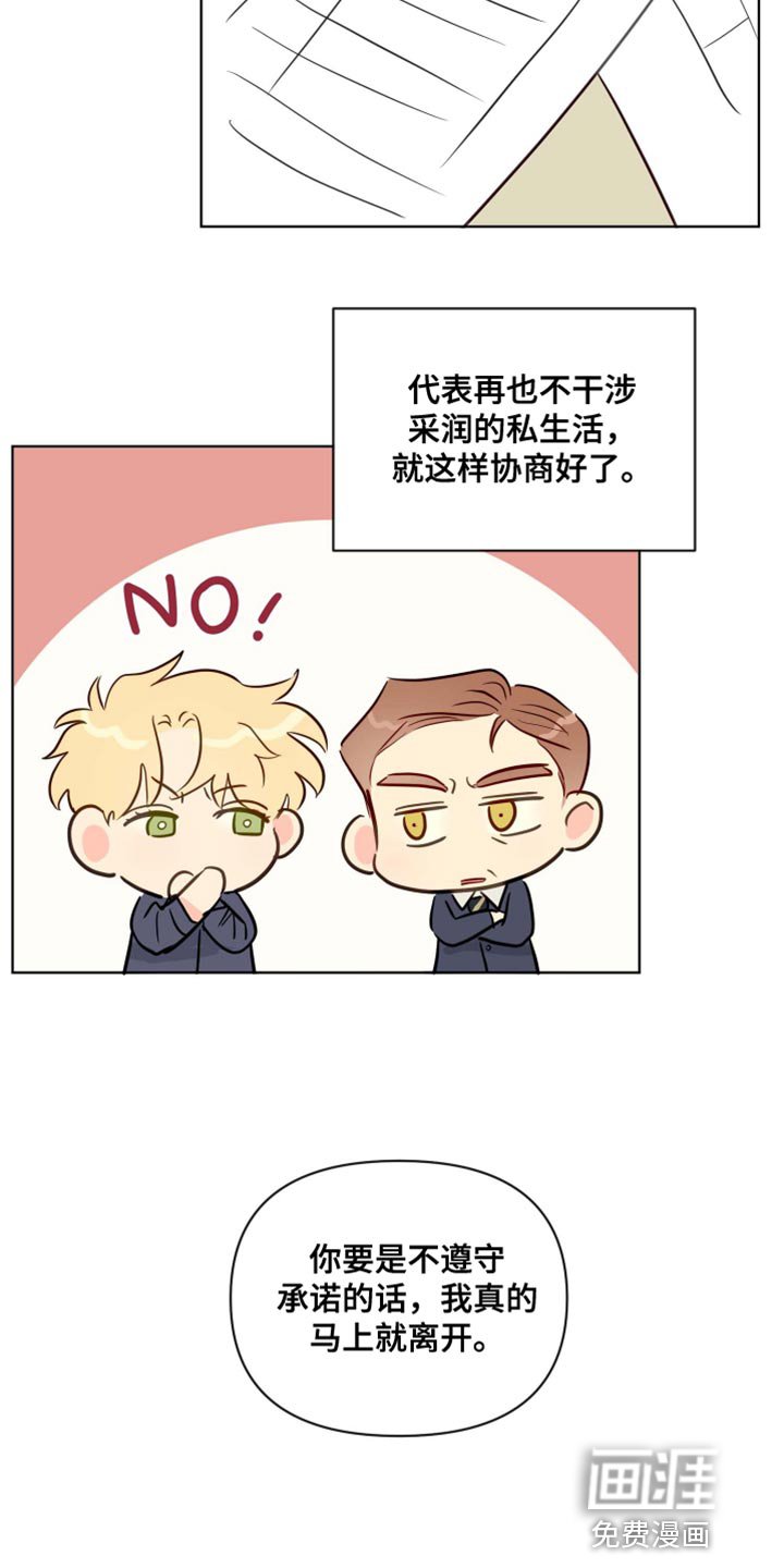 第57章：协商