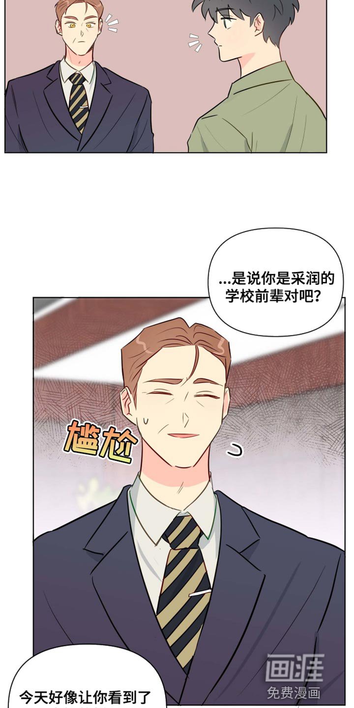 第58章：现在停下吧