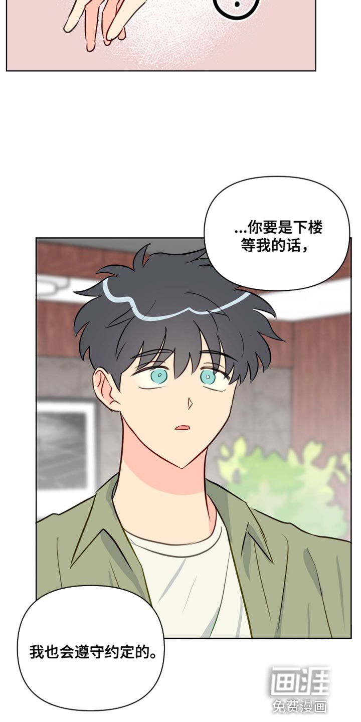 第58章：现在停下吧