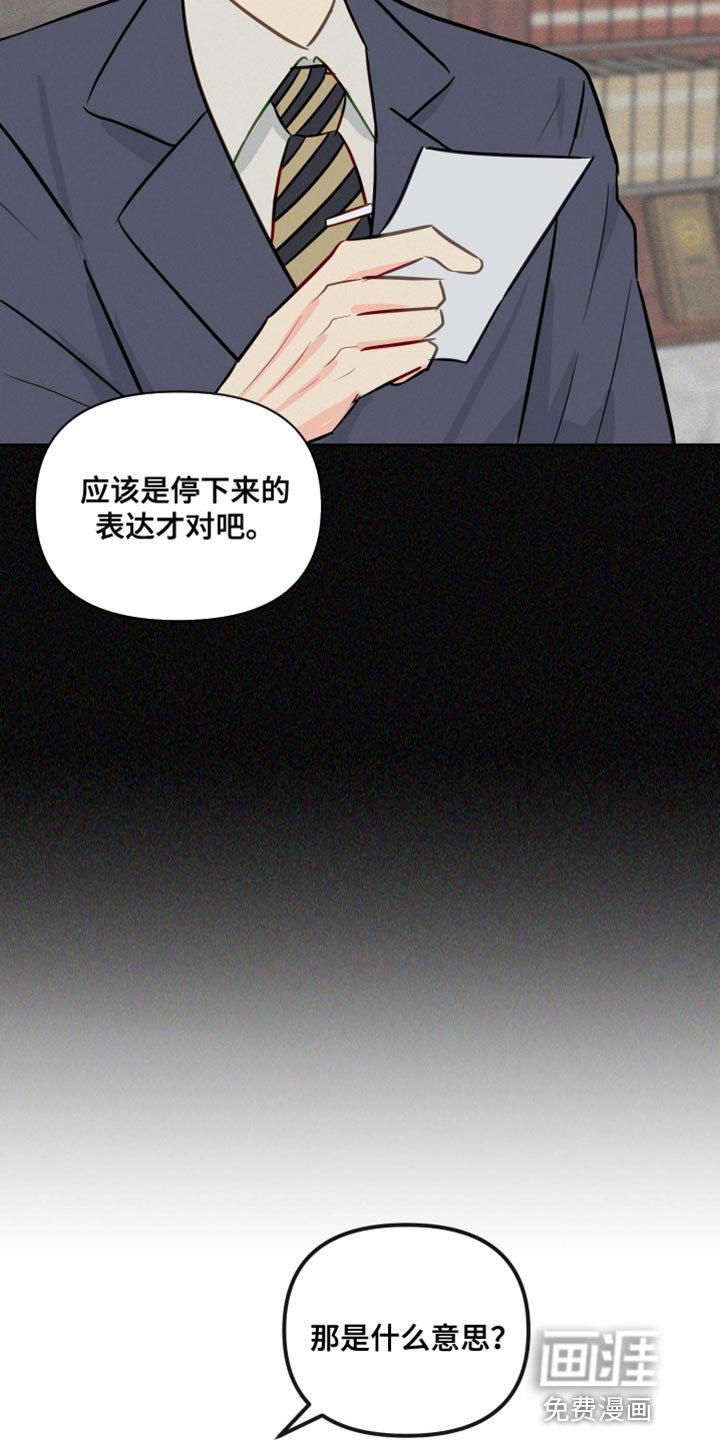 第58章：现在停下吧