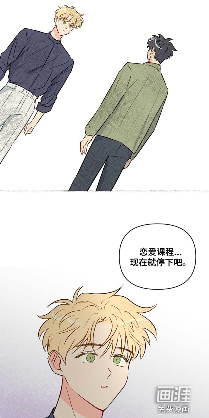 第58章：现在停下吧