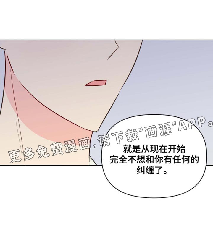 第59章：不想和你有任何纠缠