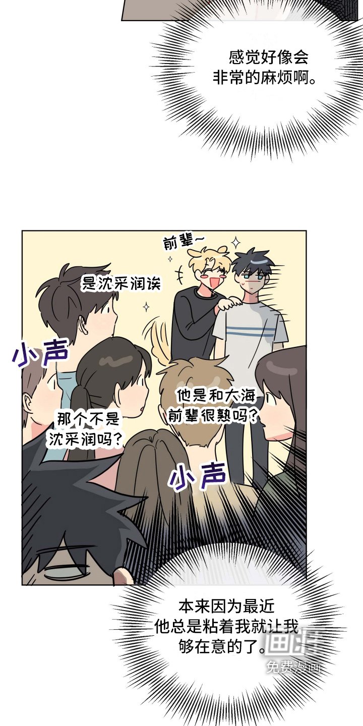 第6章：热情