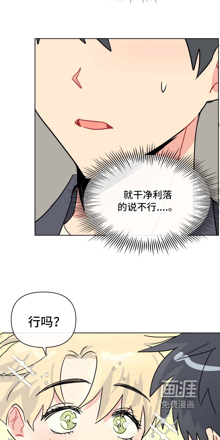 第6章：热情