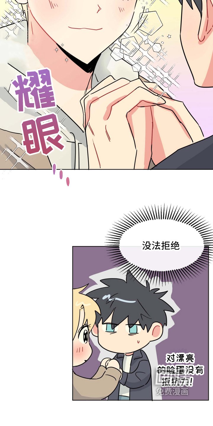 第6章：热情