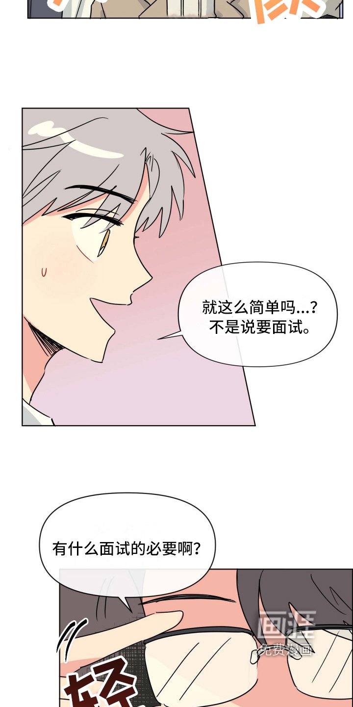 第6章：热情