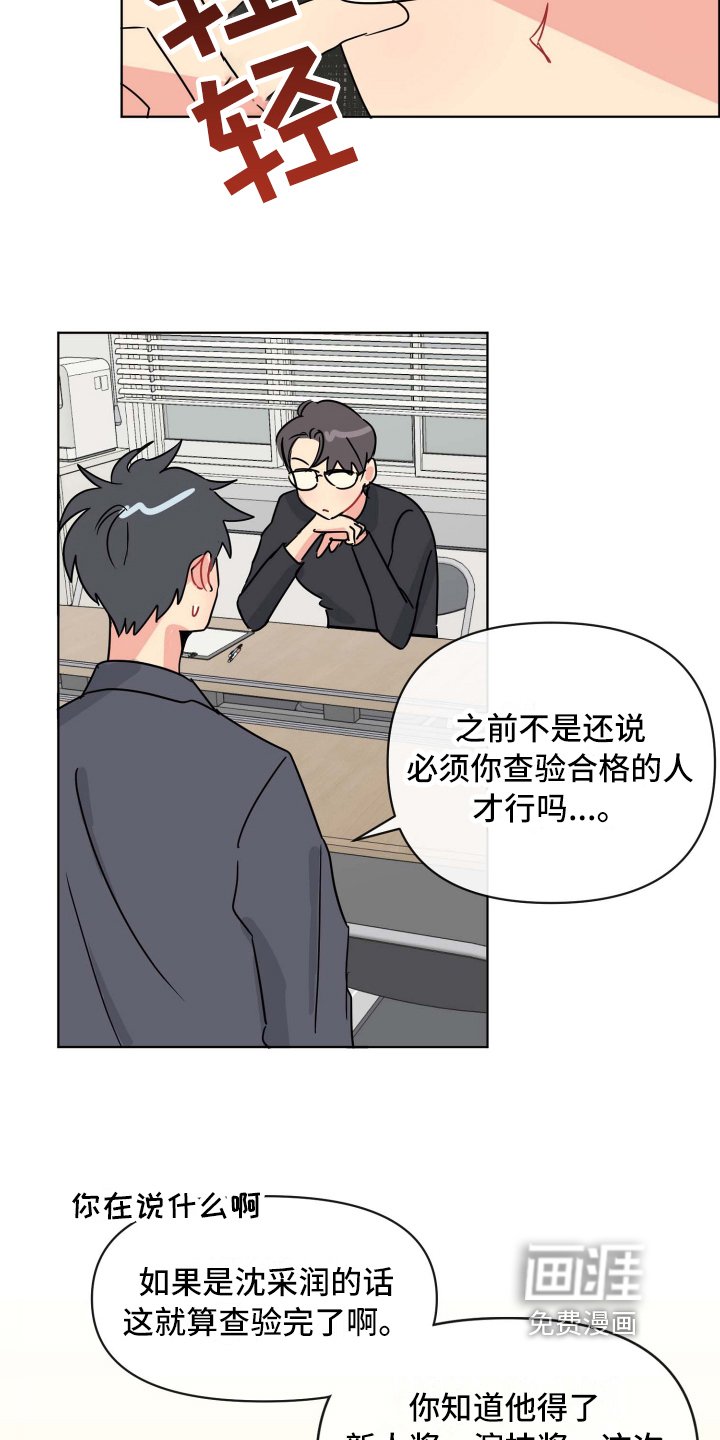 第6章：热情